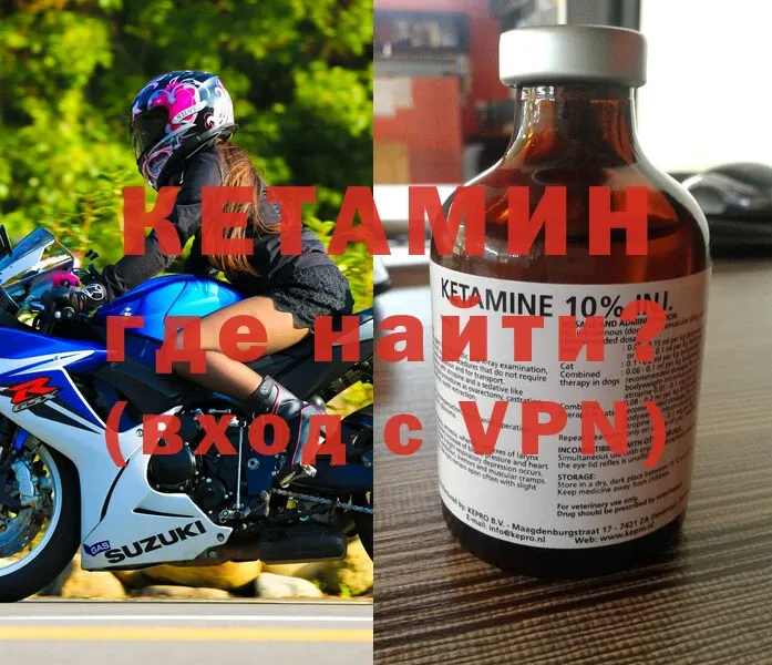 hydra как войти  Нефтекумск  мориарти официальный сайт  Кетамин ketamine 